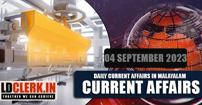 Daily Current Affairs | Malayalam | 04 September 2023