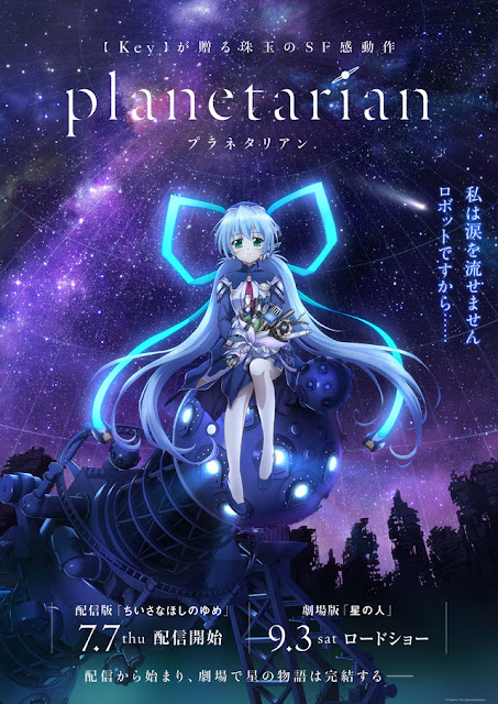 planetarian: Chiisana Hoshi no Yume