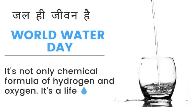 World Water Day : History,Theme, Important 