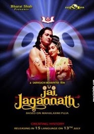 Jai Jagannath (2007)