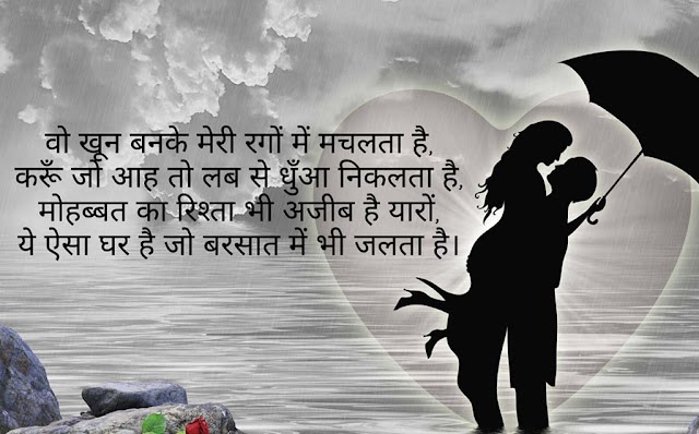 New Hindi Love Shayari  Image | 100+ Latest shayari Photo 