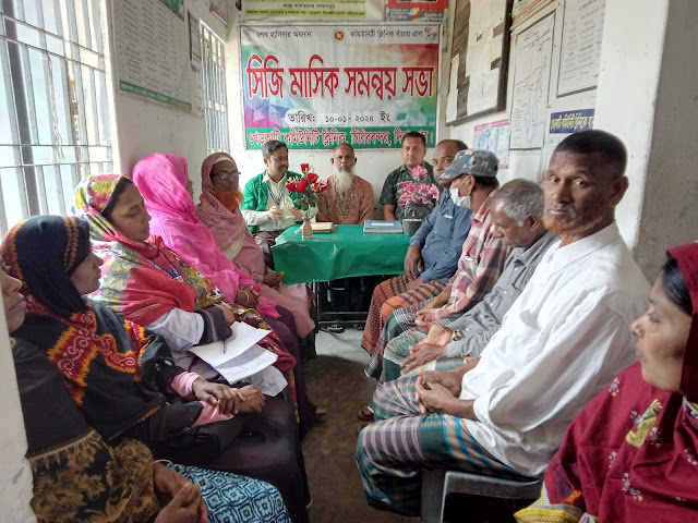 খেড়কাটি কমিউনিটি ক্লিনিকের কমিউনিটি গ্রুপ (সিজি) সমন্বয় সভা জানুয়ারী/২০২৪