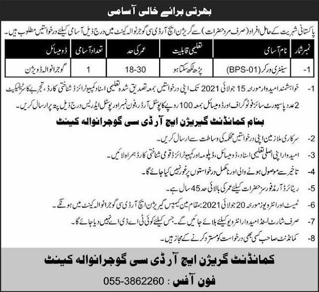 Garrison Human Resource Development Job In Gujranwala