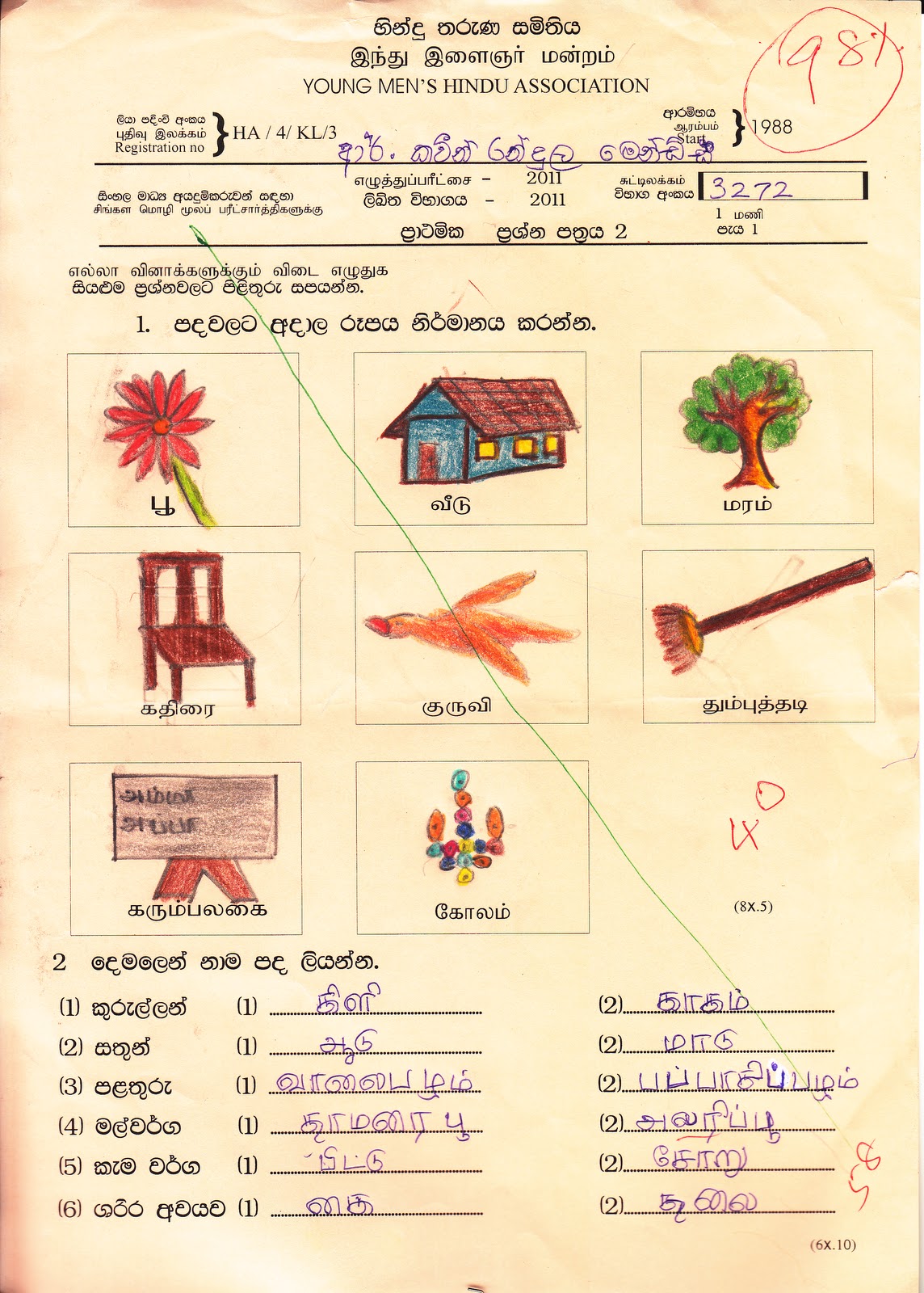 grade 4 parisaraya past papers in sinhala