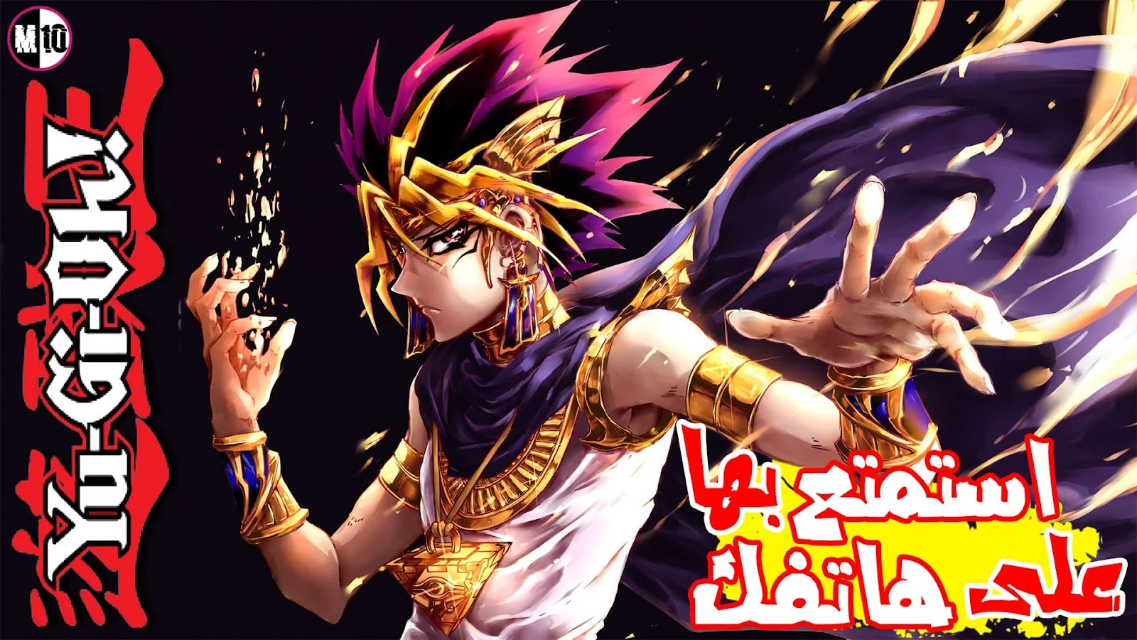 لعبة yu-gi-oh cross duel