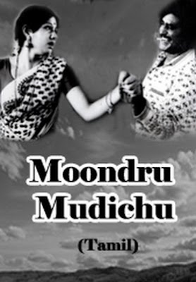 Moondru Mudichu 1976 Tamil Movie Watch Online