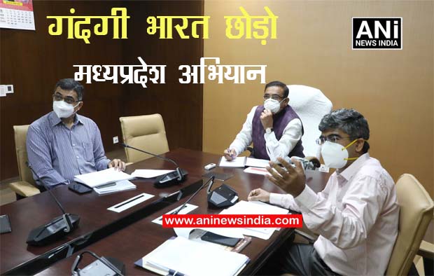 "गंदगी भारत छोड़ो-मध्यप्रदेश" अभियान 16 से 30 अगस्त तक : मंत्री भूपेन्द्र सिंह