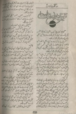 Qurbaten aur faslay by Begum Raees.