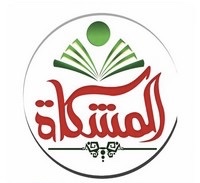 مدارس مشكاة الشعلة الاهلية بنات تعلن عن فتح باب التوظيف للعام الدراسي 1445. مدارس مشكاة الشعلة الاهلية بنات تعلن عن فتح باب التوظيف للعام الدراسي 1445.