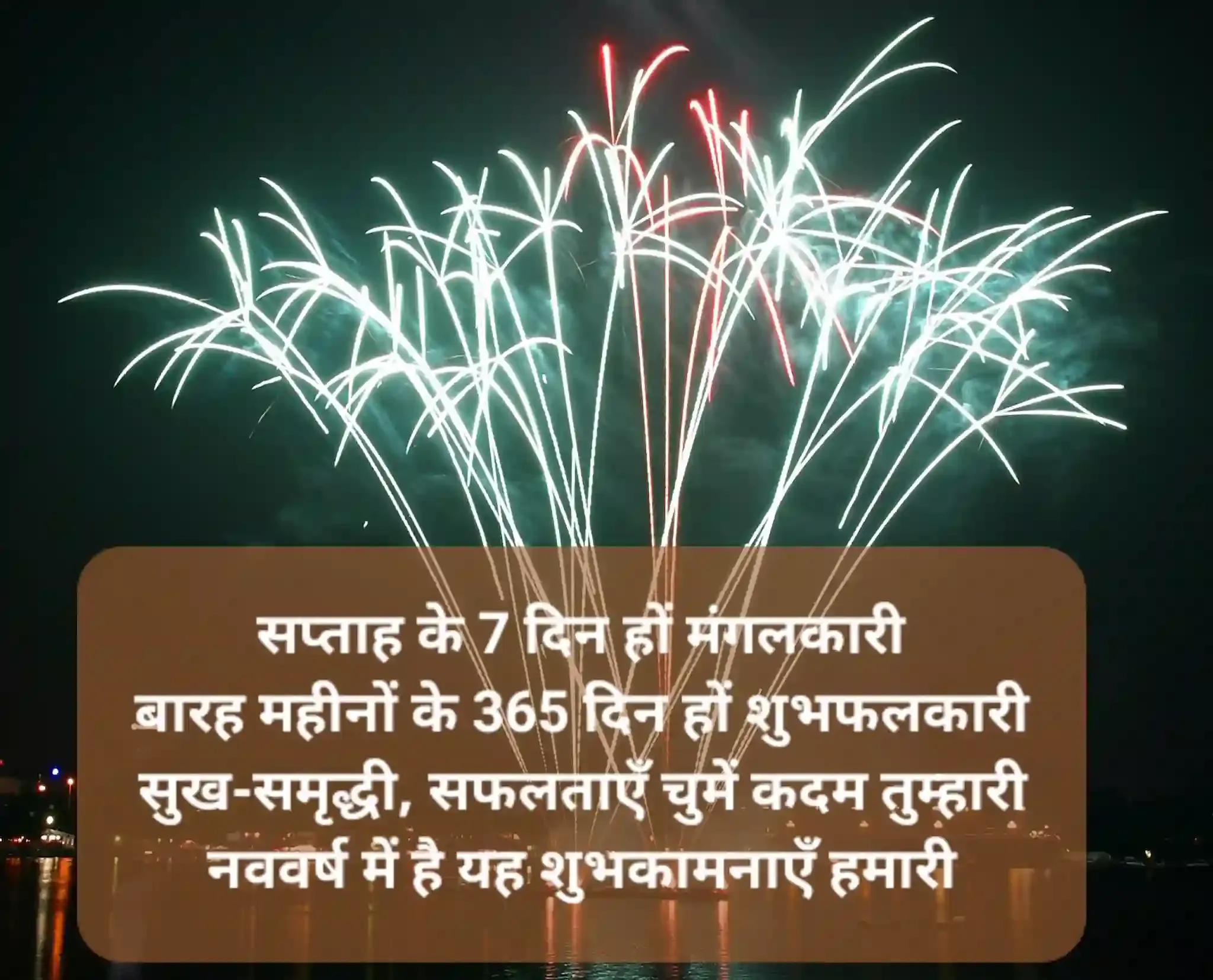 happy new year image