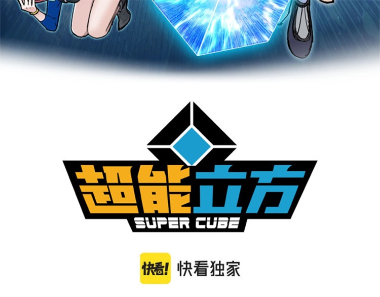 Super Cube ตอนที่ 288