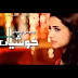Choti Choti Khushiyan Episode 59 10 February 2014