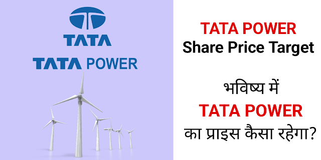 Tata Power Share Price Target 2022, 2023, 2025, 2030