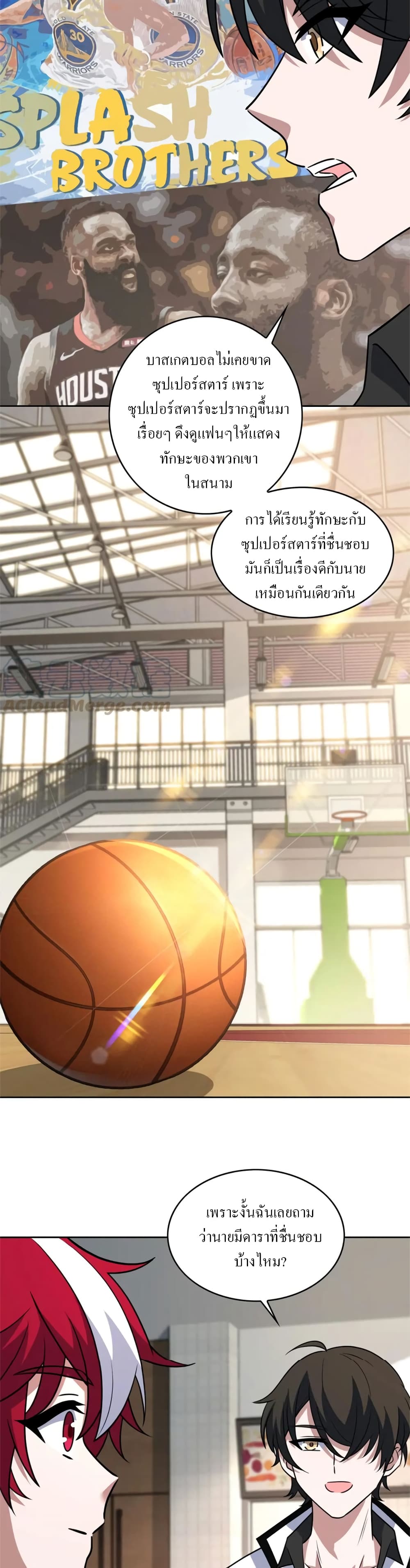 Fast Break! ตอนที่ 41