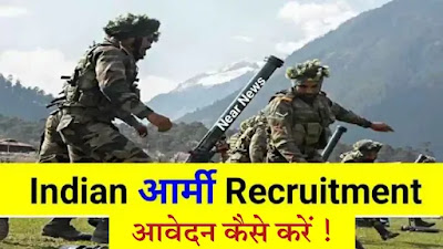 How To Apply Indian Army LDC Recruitment 2022, How To Apply Indian Army LDC Recruitment 2022