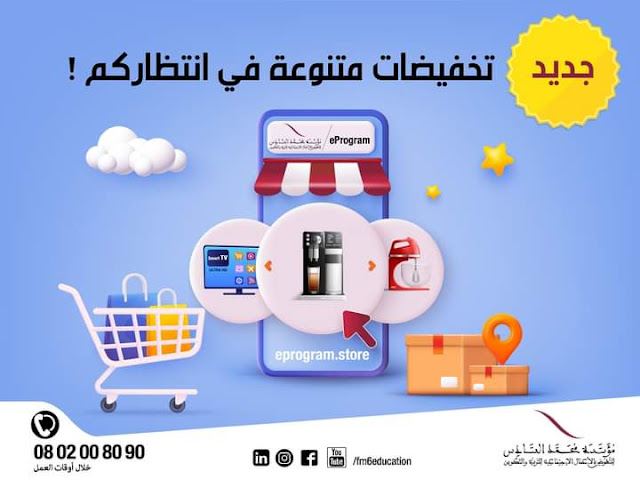 طريقة التسجيل على المنصة eProgram