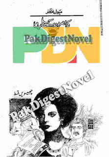 Daaman E Sahab Episode 26 (Novelette) By Mehwish Iftikhar