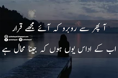 Yaad Poetry