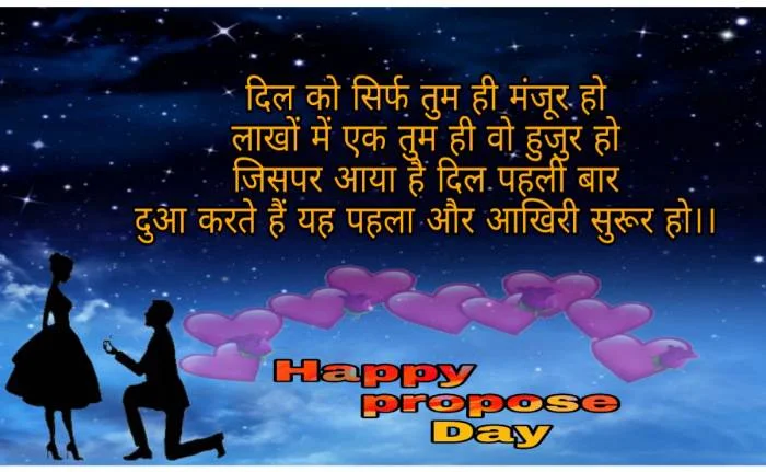 Happy propose Day