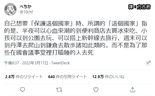 方吉君翻推特 推特上在夯什麼part 純文字8 0