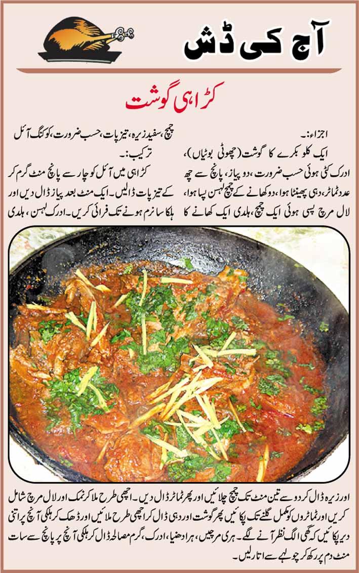 Karahi Gosht recipes