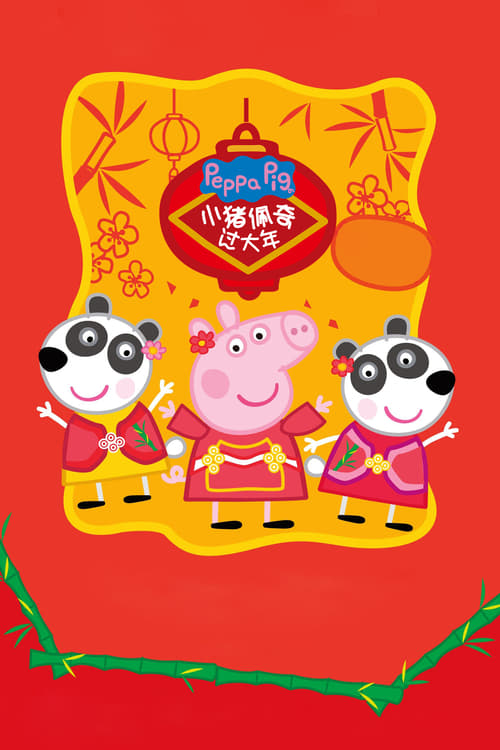 Ver Peppa Celebrates Chinese New Year 2019 Pelicula Completa En Español Latino