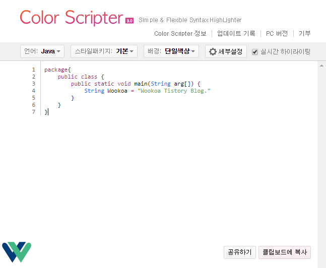 컬러스크립터 웹버전에서 간단한 소스코드 작성