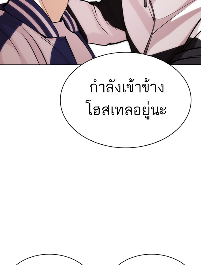 Lookism ตอนที่ 269