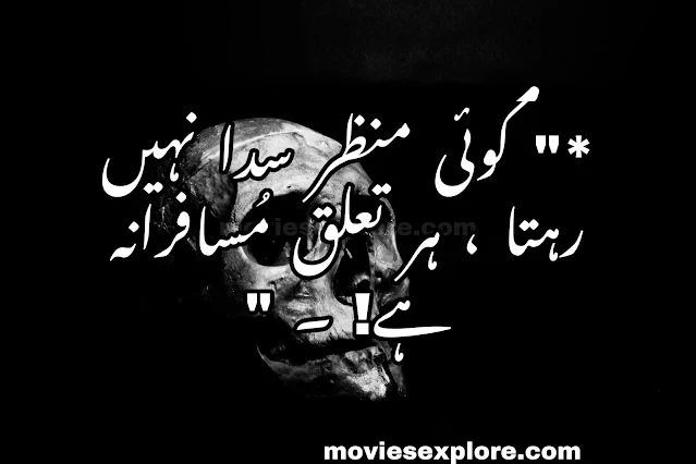 sad 2 lines urdu poetry