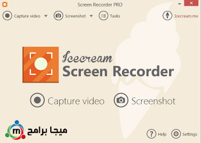 تحميل برنامج تصوير الشاشة فيديو icecream screen recorder 2018 مجانا
