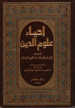 Kisah Kitab Ihya Ulumuddin Imam Ghazali  Mistikus Cinta