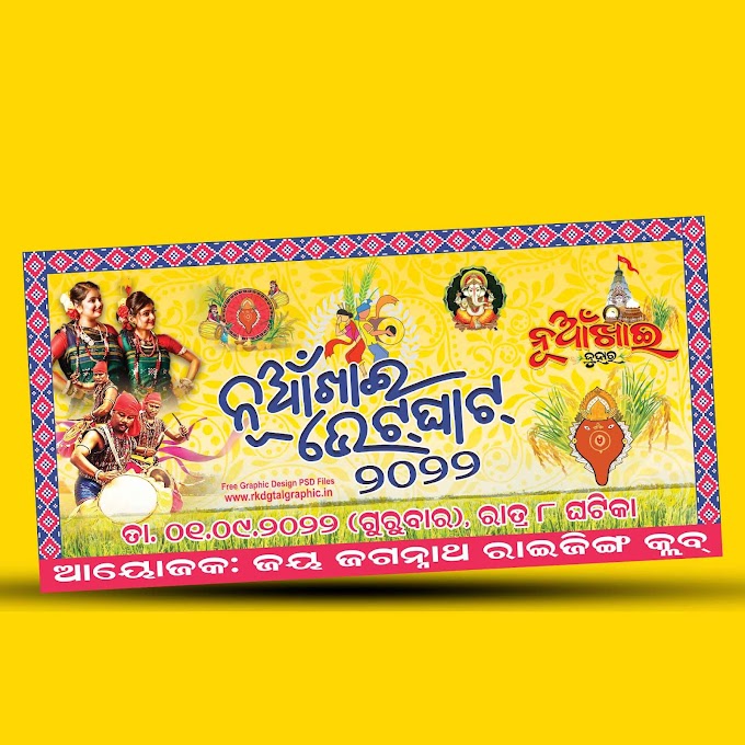 Download Best PSD template Nuakhai Banner Design - which is the most famous festival in Odisha
