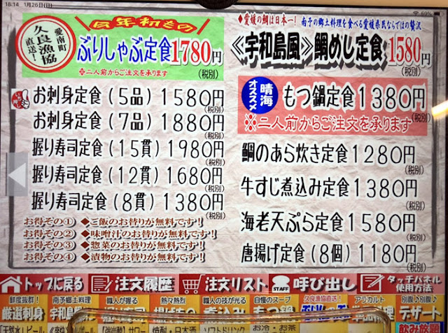 ごはんダイニング 晴海 2020/1/26 飲食レビュー