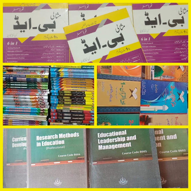 Aiou Guides, key Books & HelpingBooks