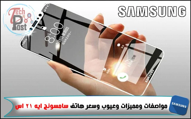 Samsung Galaxy A21s