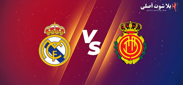 تفاصيل مباراة ريال مدريد و ريال مايوركا الدوري الاسباني اليوم 5-2-2023
