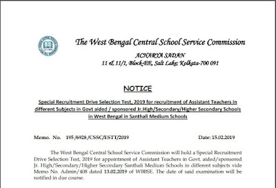 Recruitment of Assistant Teachers in West Bengal || WBSSC || Special Recruitment Drive Selection Test, 2019 