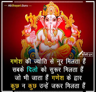 Ganesh ji wallpaper, status। गणेश जी