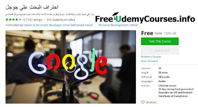 Mastering-google-Search-Arabic-Course