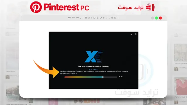 تحميل من برنامج pinterest