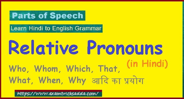 Relative Pronouns in Hindi. Definition, Rules & Examples