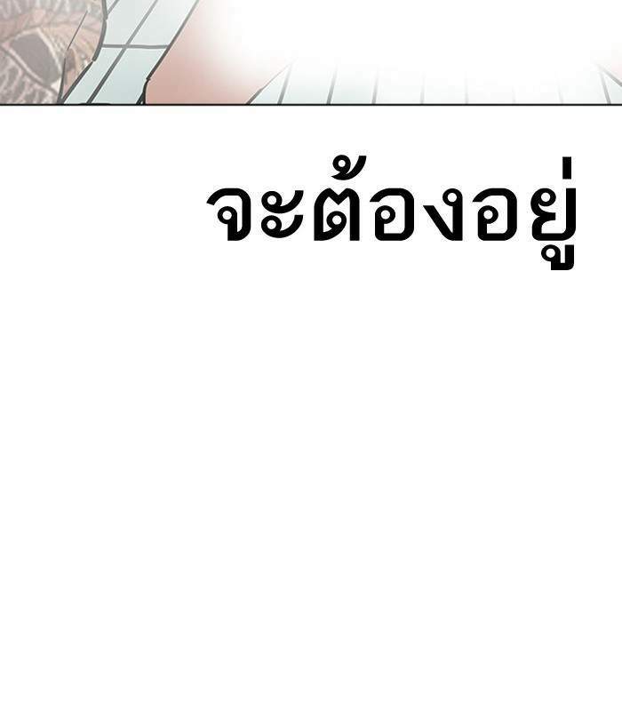 Lookism ตอนที่ 183