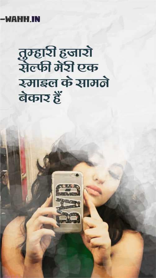 Selfie Instagram Caption In Hindi