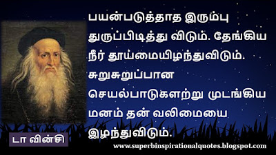 Leonardo da Vinci Inspirational quotes in tamil2