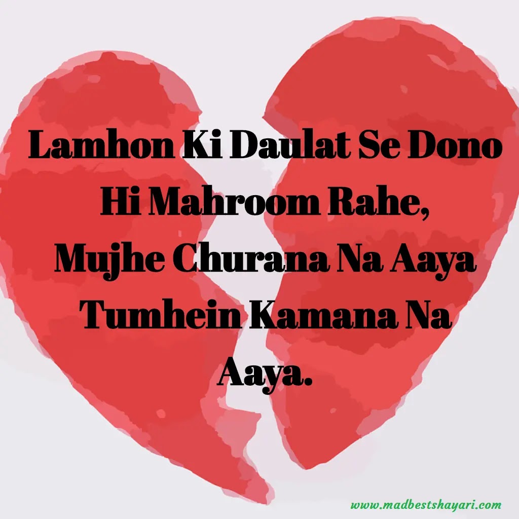 Very Sad Shayari Photo Download