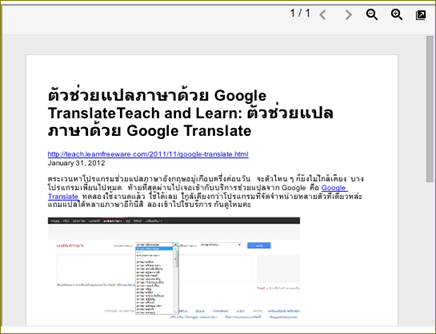 ฝากไฟล์ใน google docs