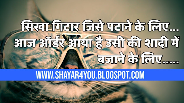 Hindi Best Funny Jokes