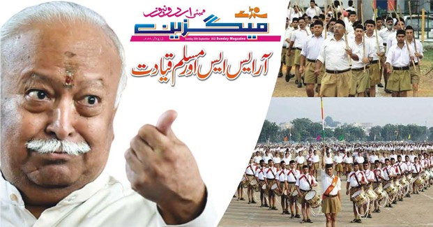 rss-and-muslims