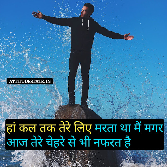 love breakup attitude status hindi