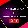 7 Injection In Direct Selling Business In Hindi 2021